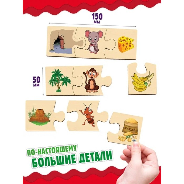 Пазл развивающий деревянный «Кто где живет? Кто что ест?» Играем в ассоциации, 36 больших элементов Пазл развивающий деревянный «Кто где живет? Кто что ест?» Играем в ассоциации, 36 больших элементов