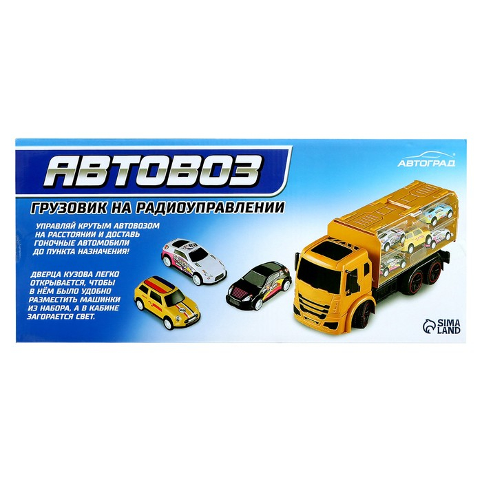 Грузовик радиоуправляемый «Автовоз», с 5 машинками, работает от аккумулятора, цвет жёлтый Грузовик радиоуправляемый «Автовоз», с 5 машинками, работает от аккумулятора, цвет жёлтый