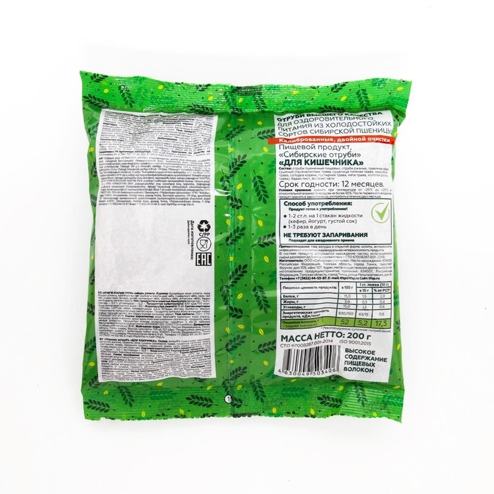 Отруби Сибирские для Кишечника, 200 г Отруби Сибирские для Кишечника, 200 г