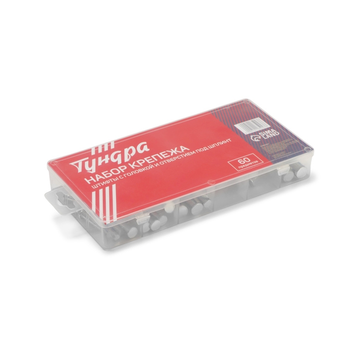 Набор штифтов с головкой и отверстим под шплинт ТУНДРА krep, 60 предметов Набор штифтов с головкой и отверстим под шплинт ТУНДРА krep, 60 предметов