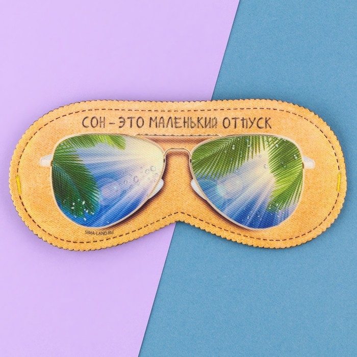 Маска для сна «Маленький отпуск», 19.3 х 9.5 см, цвет бежевый Маска для сна «Маленький отпуск», 19.3 х 9.5 см, цвет бежевый