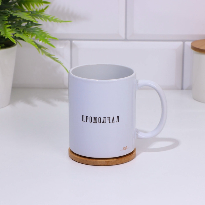 Кружка сублимация Кружка сублимация "Однажды мудрый человек промолчал", с нанесением