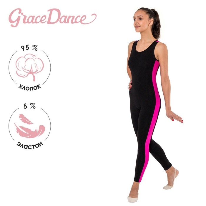 Комбинезон для гимнастики и танцев Grace Dance, р. 40, цвет чёрный/фуксия Комбинезон для гимнастики и танцев Grace Dance, р. 40, цвет чёрный/фуксия