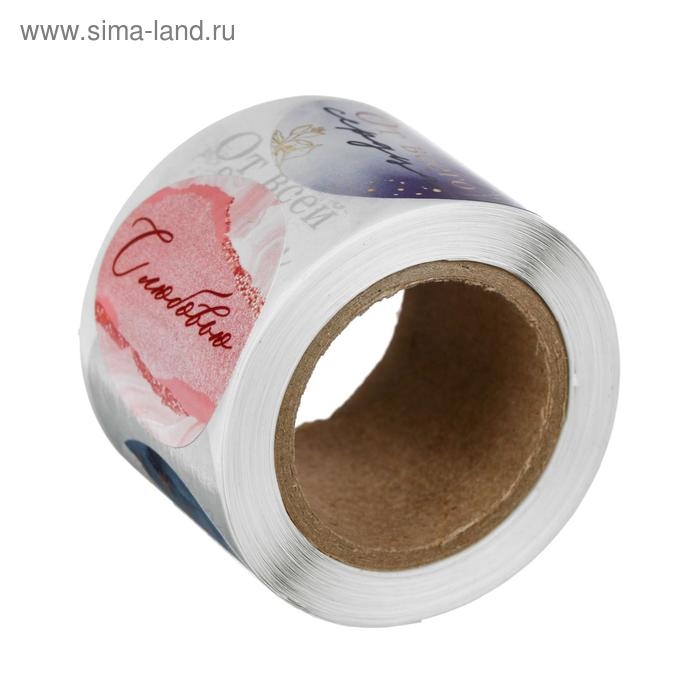 Наклейки для бизнеса и подарков, «От всей души», 4 х 4 см, 11 м - 252 шт. Наклейки для бизнеса и подарков, «От всей души», 4 х 4 см, 11 м - 252 шт.