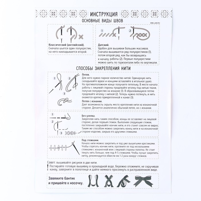 Вышивка крестиком на Новый год. Набор для вышивания носка «Снегири» Вышивка крестиком на Новый год. Набор для вышивания носка «Снегири»