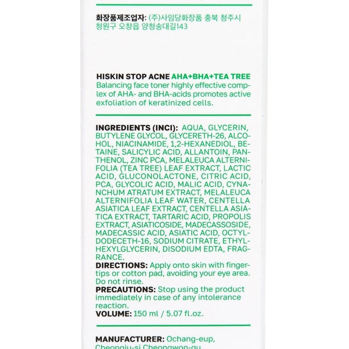 Балансирующий тонер для лица HISKIN STOP ACNE, 150 мл Балансирующий тонер для лица HISKIN STOP ACNE, 150 мл