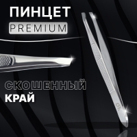 Пинцет «Premium» скошенный, узкий, 9 см, на блистере, цвет серебристый