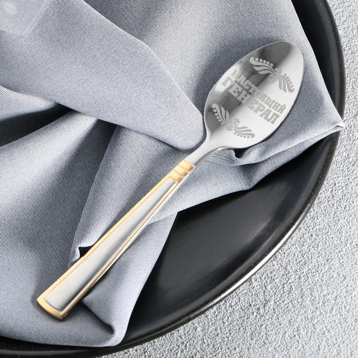 Ложка чайная с гравировкой &laquo;Настоящему защитнику&raquo;, в подарочной коробке, 3 х 14 см.