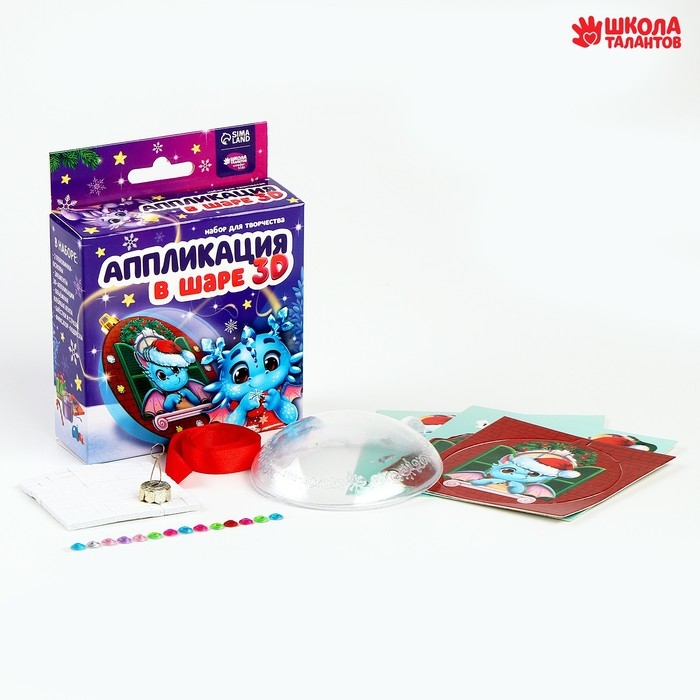 Аппликация в шаре на новый год «Счастливого Нового Года», новогодний набор для творчества Аппликация в шаре на новый год «Счастливого Нового Года», новогодний набор для творчества