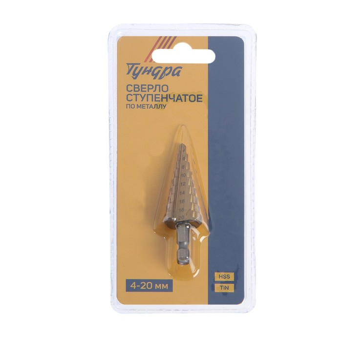 Сверло ступенчатое ТУНДРА, HSS, TiN, шестигранный хвостовик, 4 - 20 мм Сверло ступенчатое ТУНДРА, HSS, TiN, шестигранный хвостовик, 4 - 20 мм