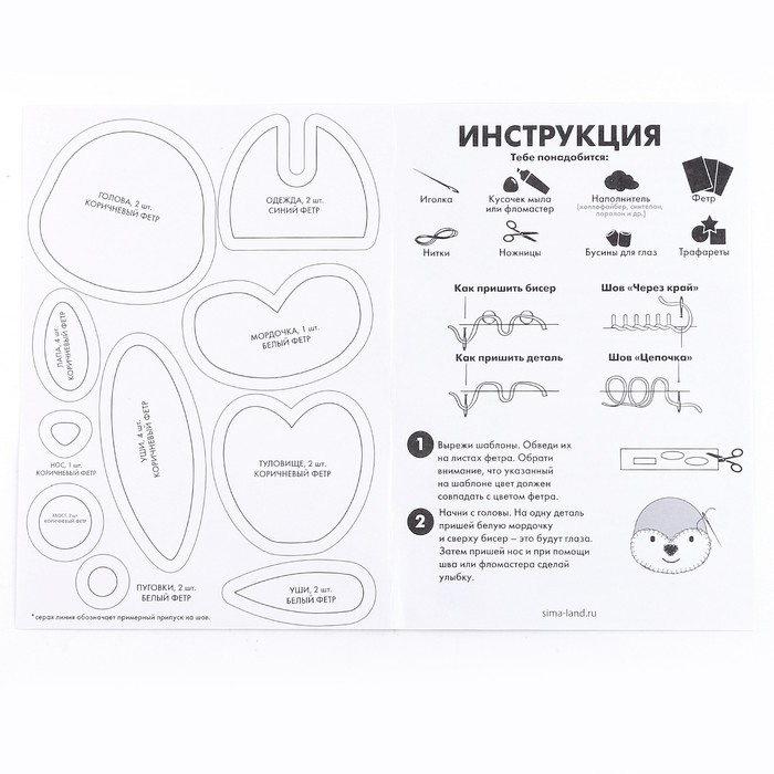Набор для шитья. Игрушка из фетра своими руками «Зайчик в комбинезоне» Набор для шитья. Игрушка из фетра своими руками «Зайчик в комбинезоне»