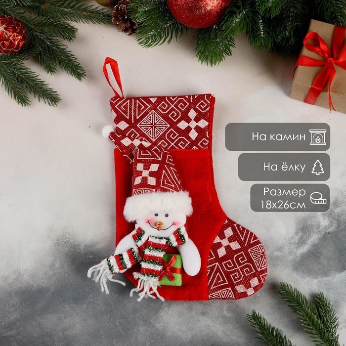 Носок для подарков Носок для подарков "Подарочек" Снеговик, 18,5х26 см, красный