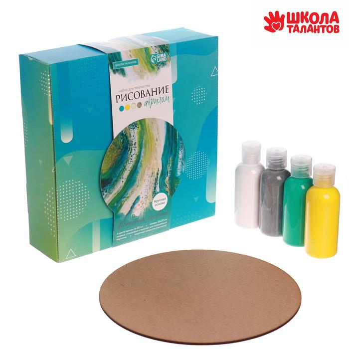 Набор для творчества. Рисование акрилом «Космический узор» (в технике флюид арт) Набор для творчества. Рисование акрилом «Космический узор» (в технике флюид арт)