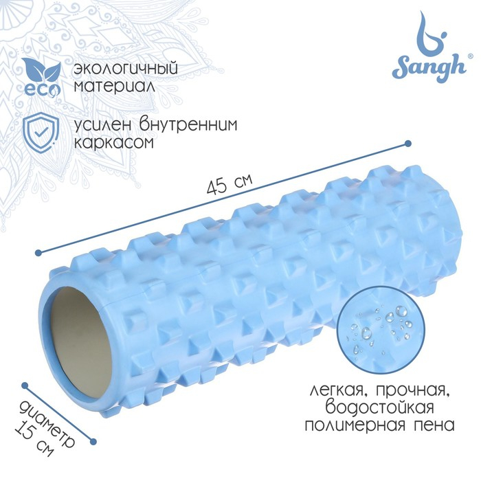 Ролик массажный Sangh, 45х15 см, цвет синий Ролик массажный Sangh, 45х15 см, цвет синий