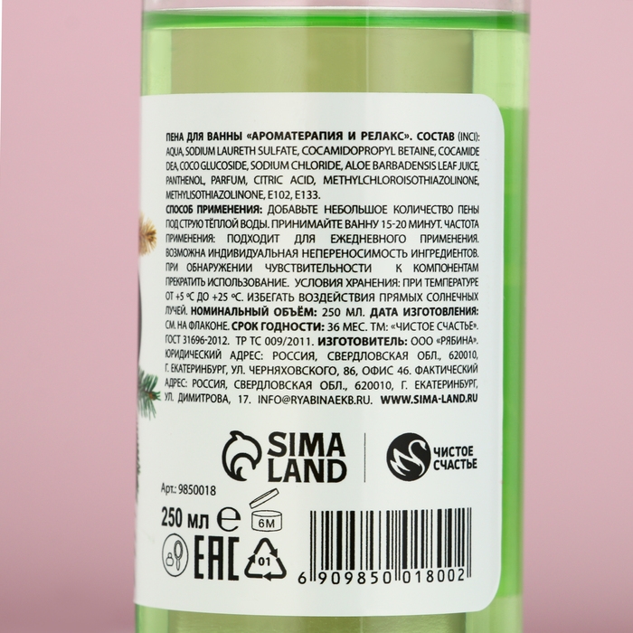 Пена для ванны «Мечты сбудутся!», 250 мл, аромат зелёного яблока, Новый Год