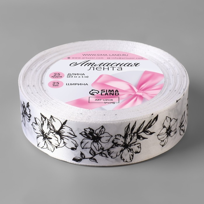 Лента атласная «Лилии», 25 мм × 23 ± 1 м, цвет белый №001 Лента атласная «Лилии», 25 мм × 23 ± 1 м, цвет белый №001