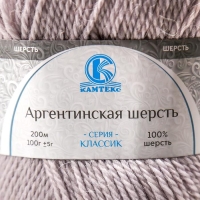 Пряжа "Аргентинская шерсть" 100% импортная шерсть 200м/100гр (106, жемчужный)