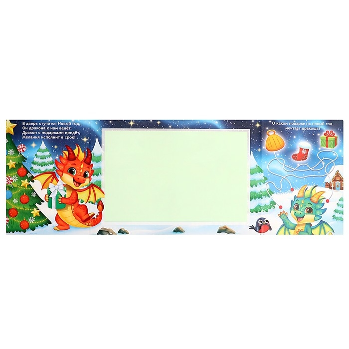 Набор для рисования светом «Магия света. Дракончики», А4 Набор для рисования светом «Магия света. Дракончики», А4