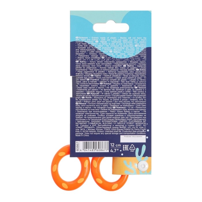 Ножницы детские 12 см, ErichKrause Sea Friends, пластик, МИКС (цена за 1 штуку) Ножницы детские 12 см, ErichKrause Sea Friends, пластик, МИКС (цена за 1 штуку)