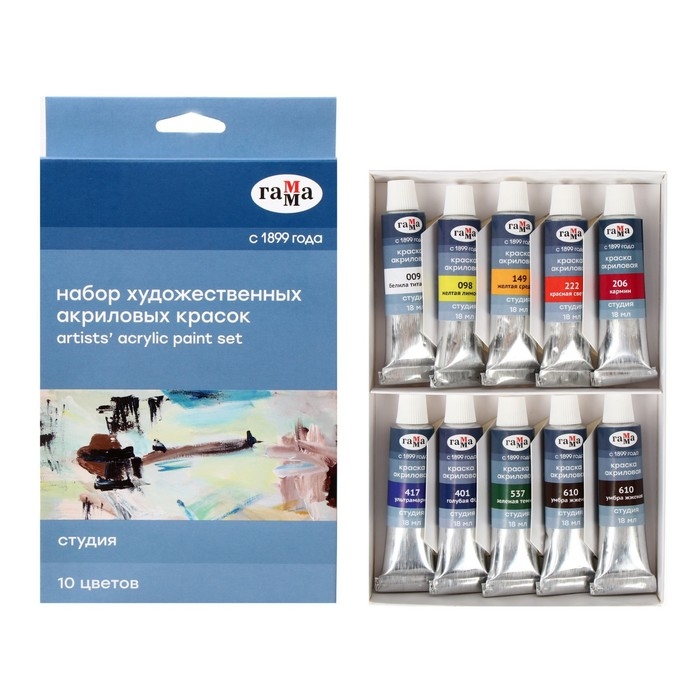 Краска акриловая в тубе, набор 10 цветов х 18 мл, Гамма Краска акриловая в тубе, набор 10 цветов х 18 мл, Гамма "Студия", морозостойкая, в картонной коробке, 181020214