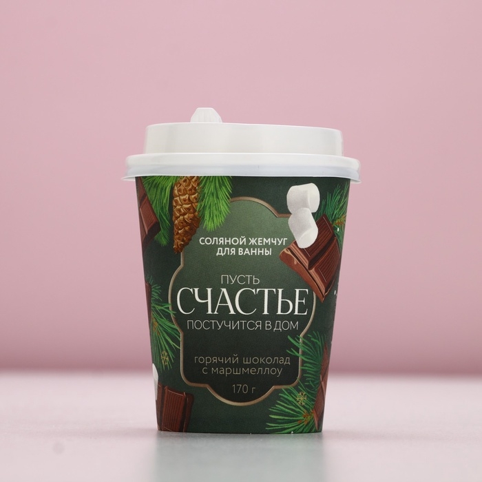 Жемчуг для ванны ЧИСТОЕ СЧАСТЬЕ «Постучится в дом!», 170 г, аромат горячего шоколада с маршмеллоу, Новый Год Жемчуг для ванны ЧИСТОЕ СЧАСТЬЕ «Постучится в дом!», 170 г, аромат горячего шоколада с маршмеллоу, Новый Год