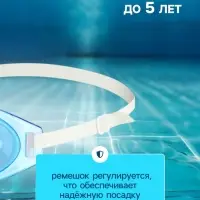 Очки для плавания детские ONLYTOP, МИКС