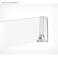 Пластиковый обламывающийся разделитель c передним ограничителем 60 мм, 285-485&times;20&times;60 мм