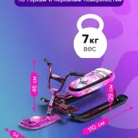 Снегокат &laquo;Ника-джамп&raquo; slalom, бордовый, сиреневый, СНД1/SL Nika Kids