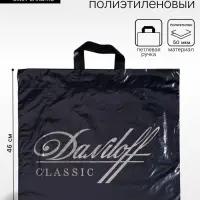 Пакет &laquo;Данилов&raquo;, полиэтиленовый с петлевой ручкой, 46&times;46 см, 50 мкм