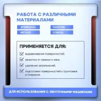 Лента абразивная бесконечная ТУНДРА, на тканевой основе, 75&times;457 мм, Р150, 10 шт.