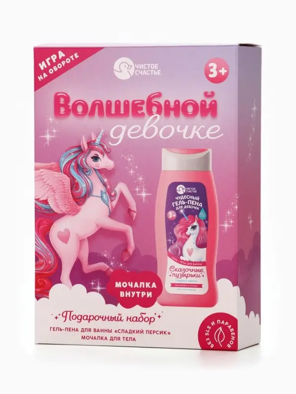 Подарочный набор детский &laquo;Волшебной девочке&raquo;, гель-пена 250 мл, мочалка, Чистое счастье
