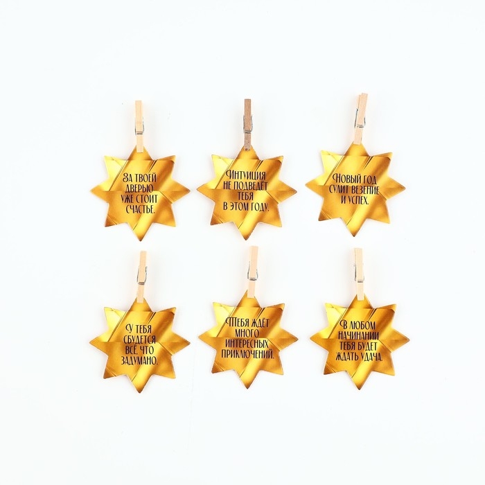 Новогодние украшения для бокалов на Новый год с предсказаниями, звёздочки, 5 х 5 см, 6 шт. Новогодние украшения для бокалов на Новый год с предсказаниями, звёздочки, 5 х 5 см, 6 шт.