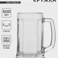 Пивная кружка &laquo;Ладья&raquo;, 500 мл, стекло, прозрачная