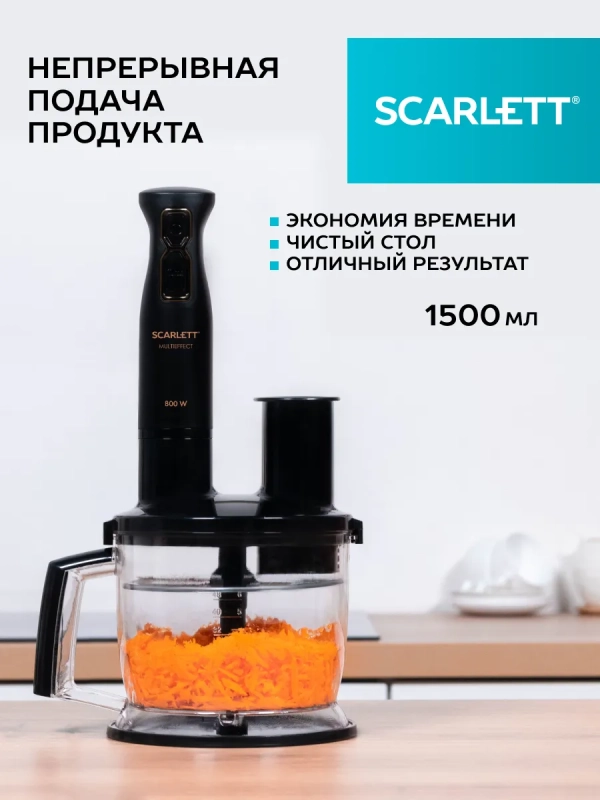 Блендер погружной кухонный комбайн 5в1 SC-HB42K09 Блендер погружной кухонный комбайн 5в1 SC-HB42K09