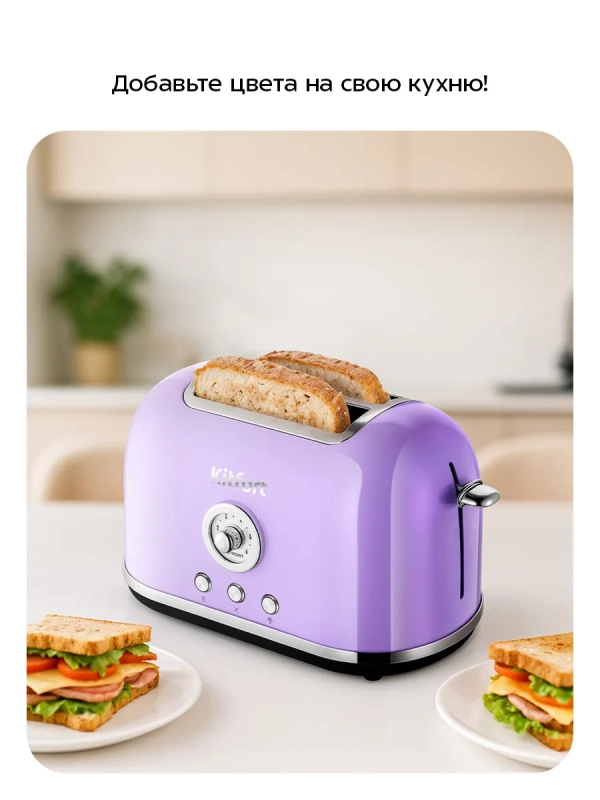 Тостер для хлеба с поддоном для крошек КТ-6831 - 815 Вт Тостер для хлеба с поддоном для крошек КТ-6831 - 815 Вт