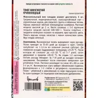 Семена Томат Минусинский Крупноплодный 10 шт.  12.29 г.