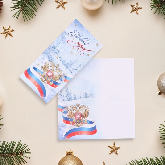 Открытка-евро Открытка-евро "С Новым Годом!" тиснение, снег, символика РФ, 19,5 х 10 см