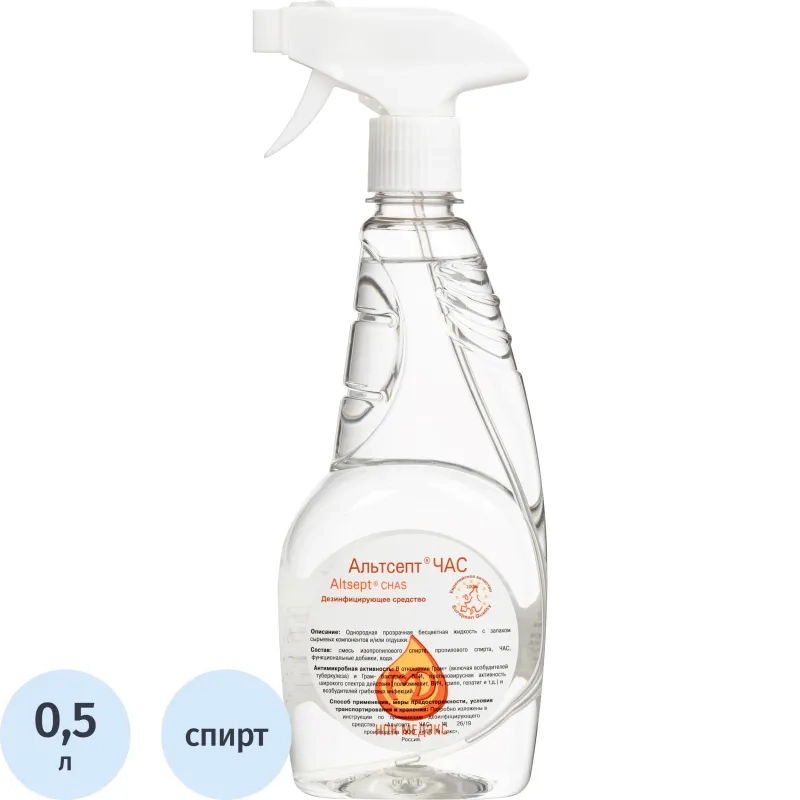 Антисептик кожный Альтсепт ЧАС спрей спиртовой 500 мл