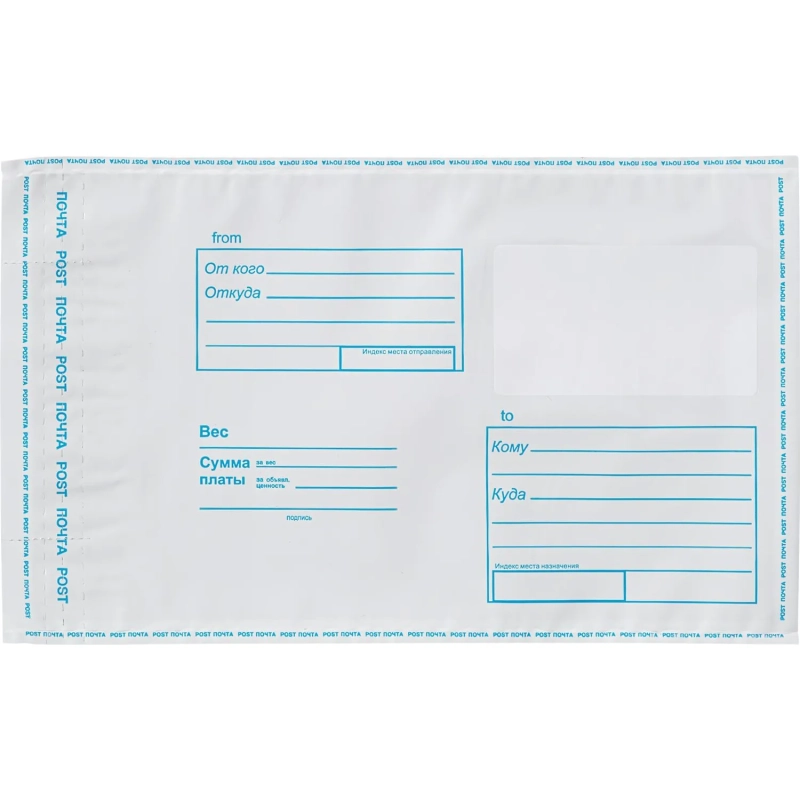 Пакет почтовый из 3-х сл.п/э 119х165 стрип Фин
