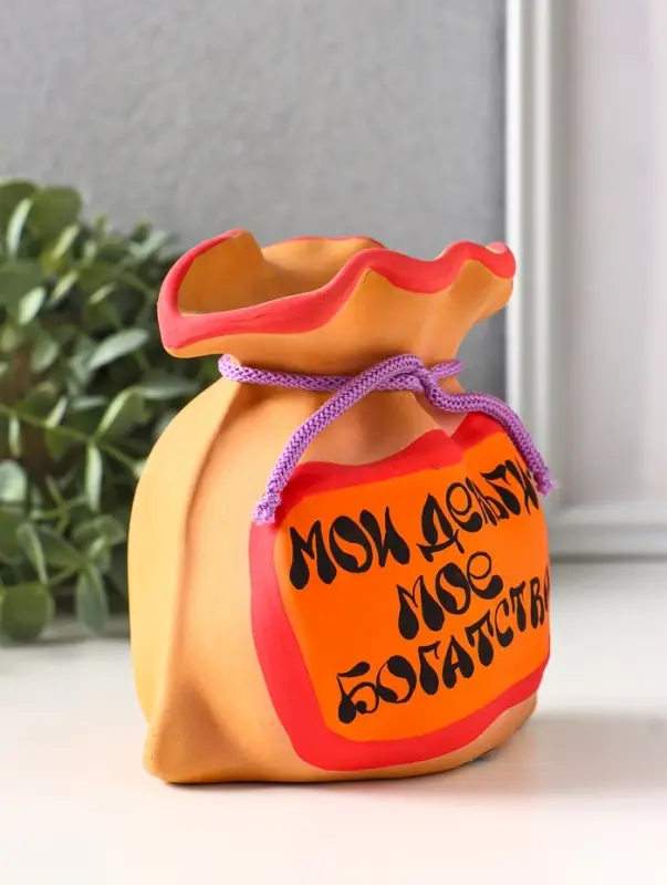 Копилка для денег &laquo;Мешок: Мои деньги - моё богатство&raquo;, 12 см, МИКС