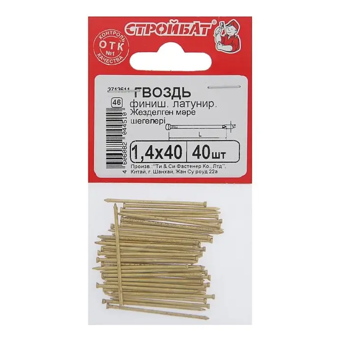 Гвозди СТРОЙБАТ, финишные, ГОСТ 7811-7035, латунированные, 1.4×40 мм, 40 шт. Гвозди СТРОЙБАТ, финишные, ГОСТ 7811-7035, латунированные, 1.4×40 мм, 40 шт.