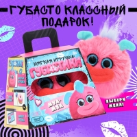 Мягкая игрушка «Губастики: Гамми», 11 см