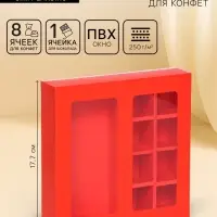 Коробка для 8 конфет + шоколад, с окном, алая, 17.7&times;17.7&times;3.8 см