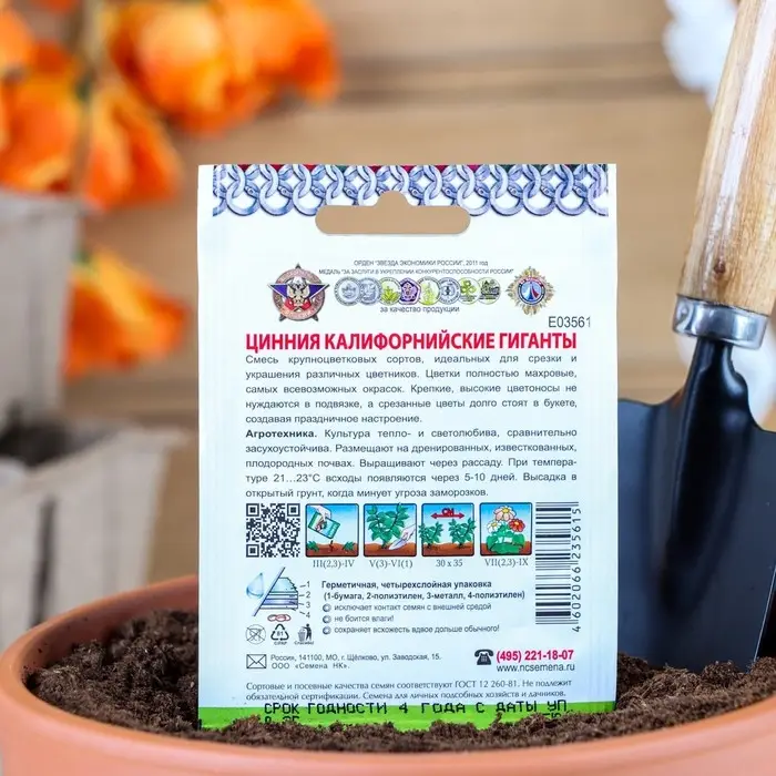Семена цветов Цинния Семена цветов Цинния "Калифорнийские гиганты" смесь, серия Кольчуга, О, 0,3 г