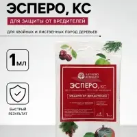 Средство от вредителей &laquo;Эсперо, КС&raquo; 1 мл