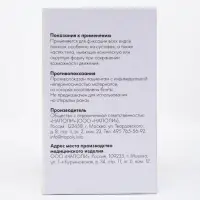 Бинт эластичный медицинский "Бинтэль" фиксирующий, самофиксирующий, 8 × 4 см, 1 шт