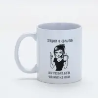 Кружка керамическая &laquo;Женщину не обманешь&raquo;, 320 мл