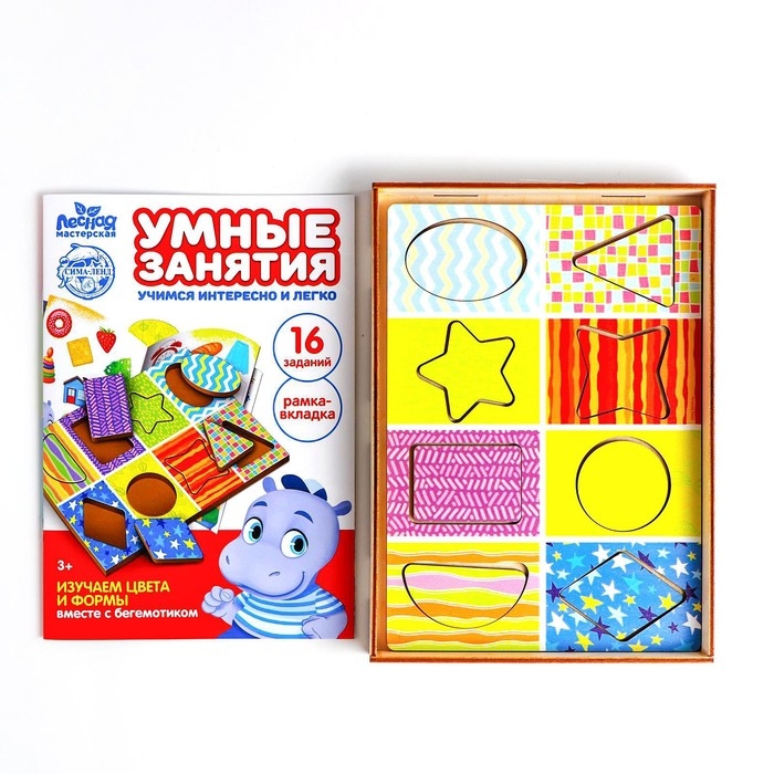 Рамка - вкладыш по методике Сегена «Изучаем цвета и формы», книга с занятиями Рамка - вкладыш по методике Сегена «Изучаем цвета и формы», книга с занятиями