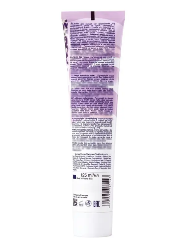 Крем для ступней от трещин B.J. смягчающий, 125 мл