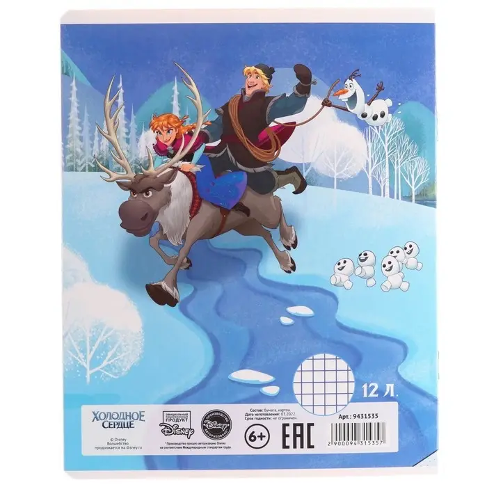 Тетрадь в клетку 12 листов, 5 видов МИКС, обложка мелованный картон, &laquo;Холодное сердце&raquo;